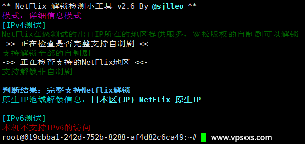 华纳云日本轻量服务器是否原生IP检测