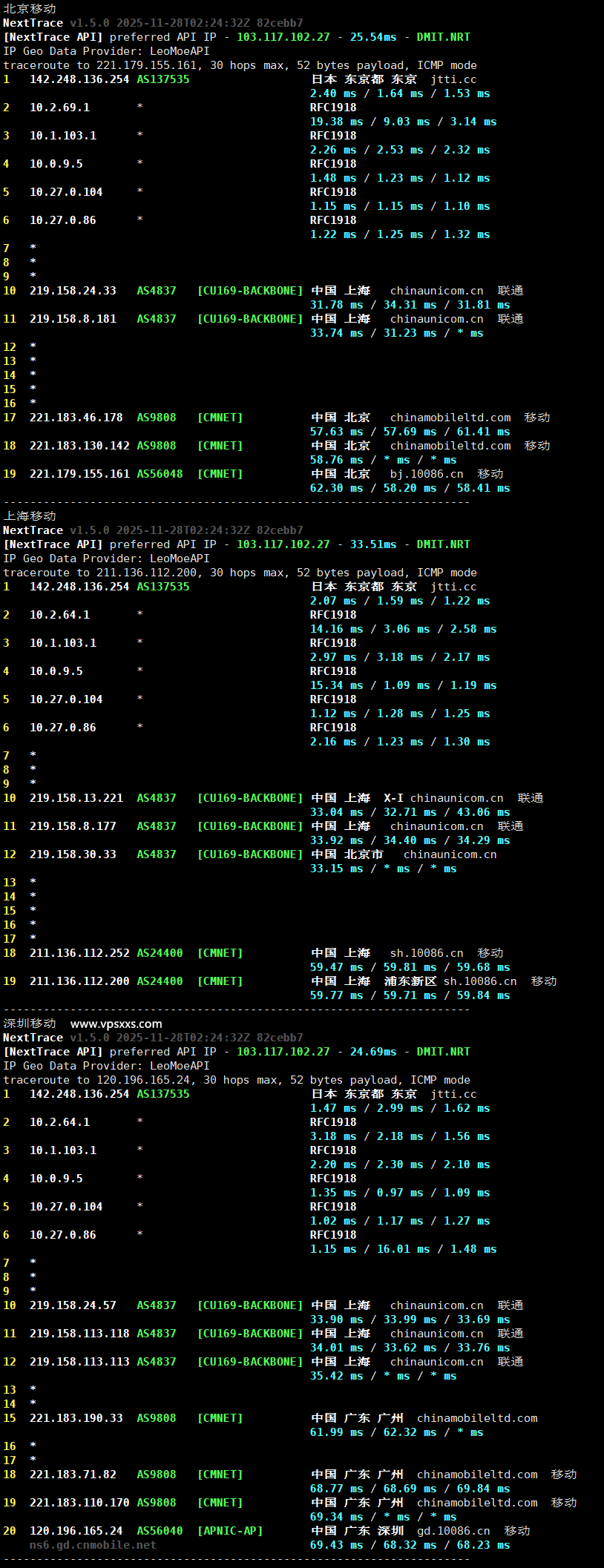 华纳云日本轻量服务器移动回程路由