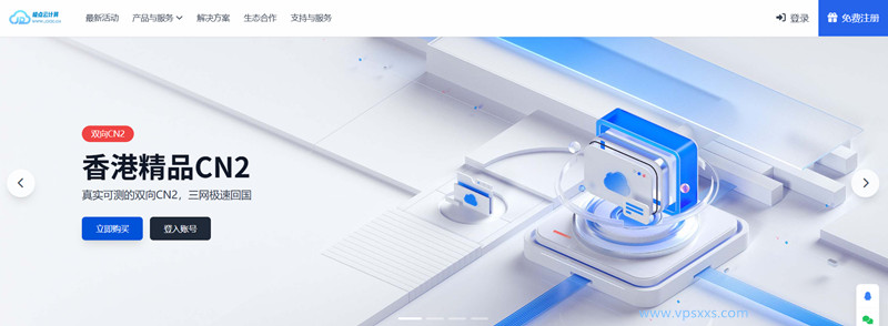 极点云香港优化大带宽云服务器：17元/月起，香港原生IP，1核2G/80GB硬盘/1TB月流量/300Mbps，支持支付宝/微信支付