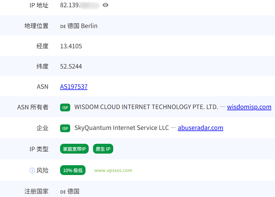 荫云德国双ISP VPS pingip.cn是否住宅IP检测