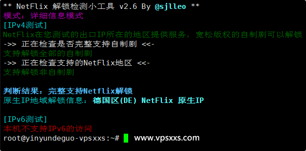 荫云德国双ISP VPS是否原生IP检测