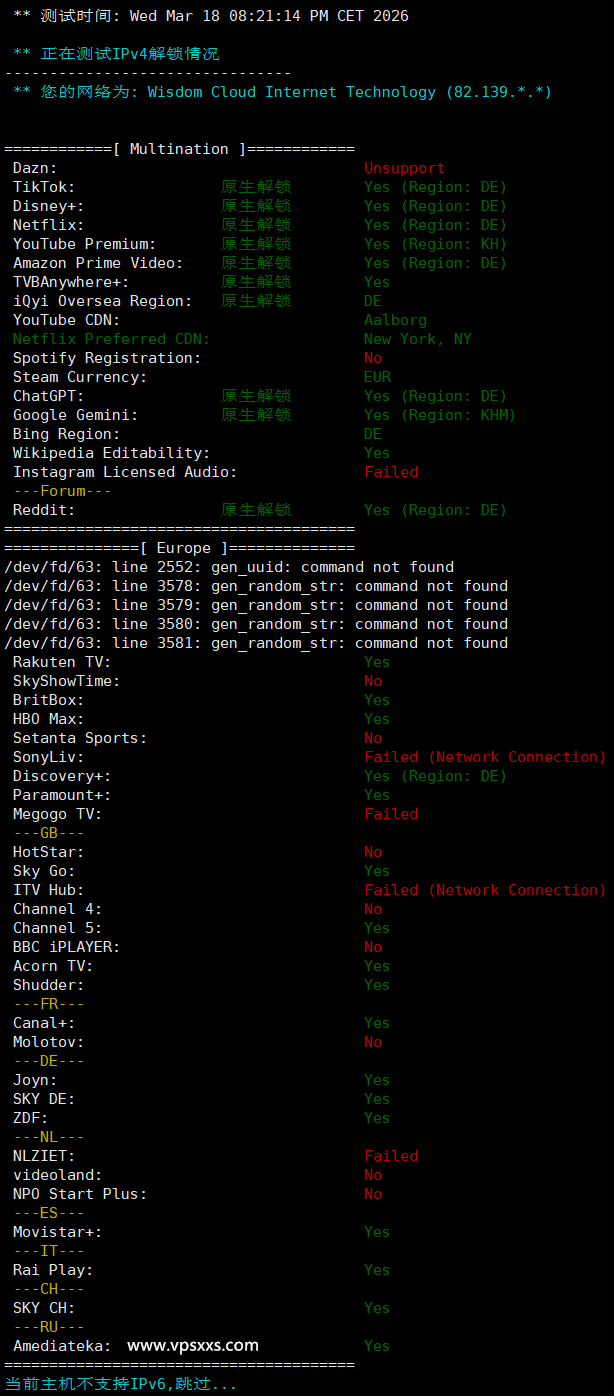 荫云德国双ISP VPS流媒体解锁能力测试