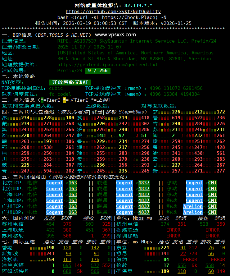 荫云德国双ISP VPS网络质量体检报告