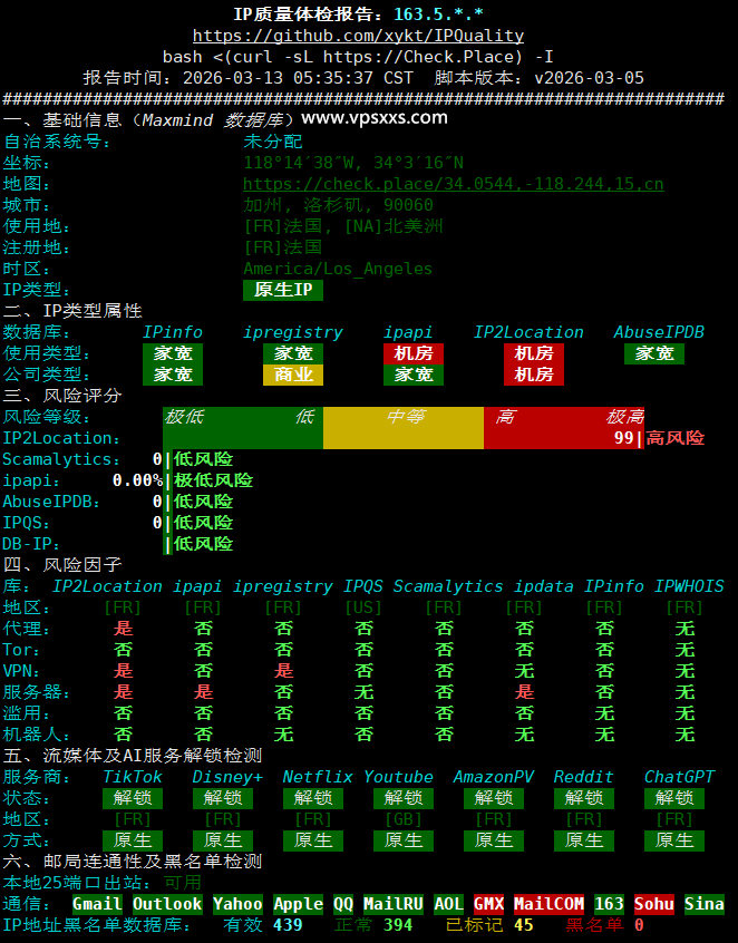 荫云法国双ISP VPS IP质量体检报告