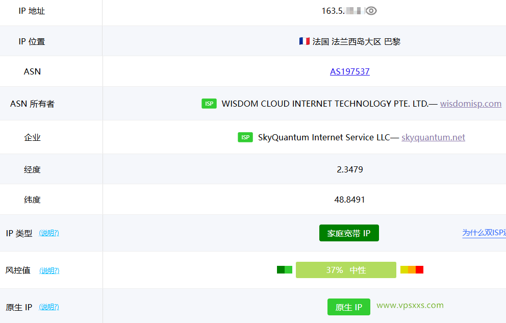 荫云法国双ISP VPS ping0.cc是否家庭IP检测