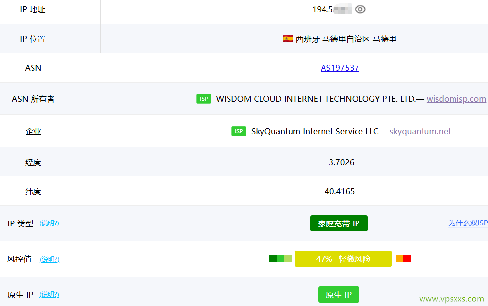荫云西班牙双ISP VPS ping0.cc是否家庭IP检测