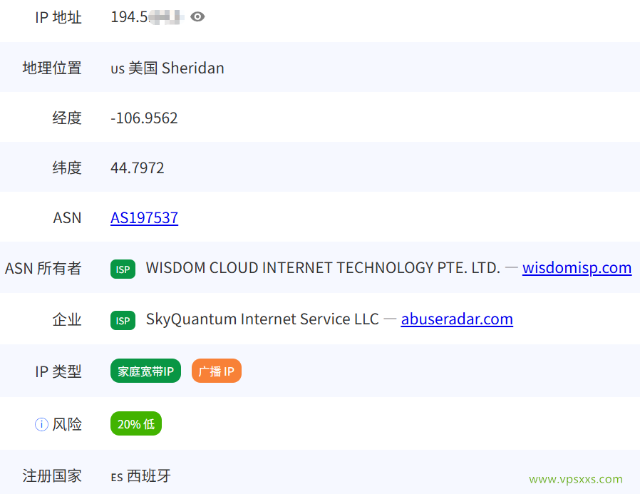 荫云西班牙双ISP VPS pingip.cn是否住宅IP检测