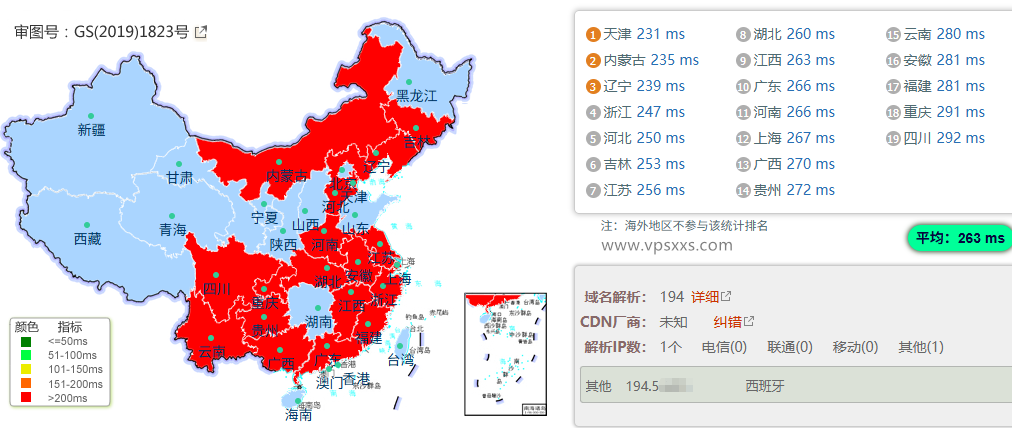 荫云西班牙双ISP VPS国内ping