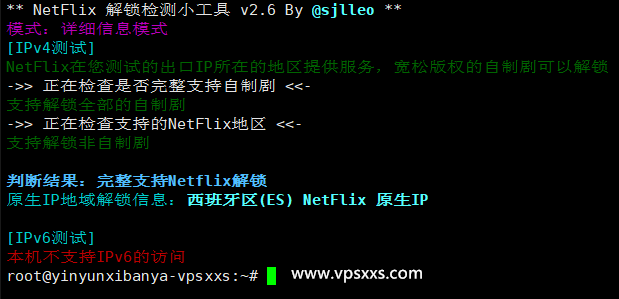 荫云西班牙双ISP VPS是否原生IP检测