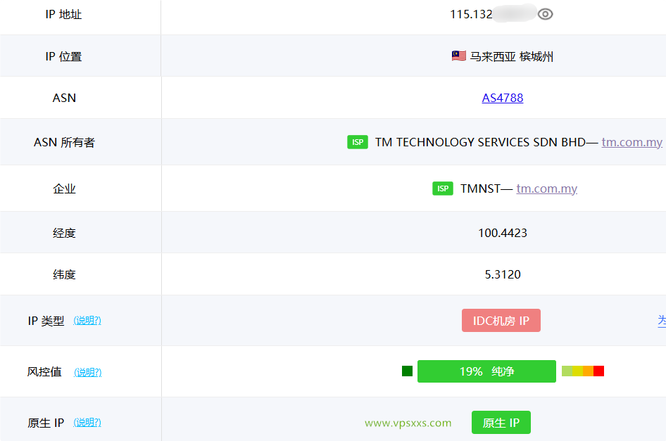 荫云马来西亚真家宽VPS ping0.cc是否家庭IP检测