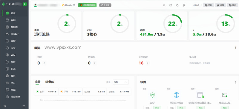 荫云马来西亚真家宽VPS安装宝塔建站面板