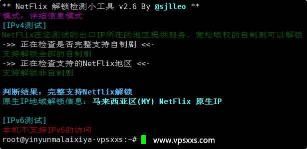荫云马来西亚真家宽VPS是否原生IP检测