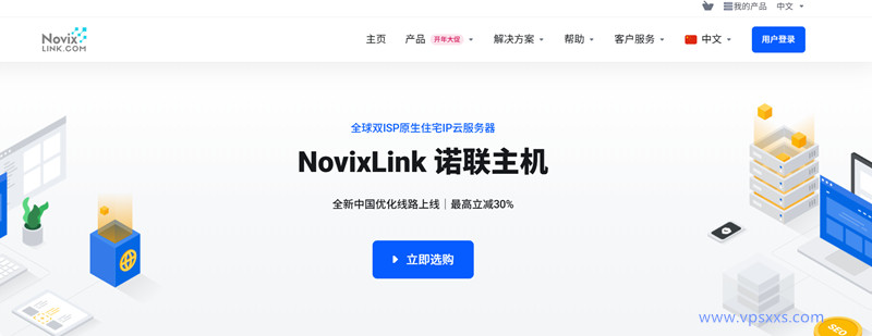 NovixLink