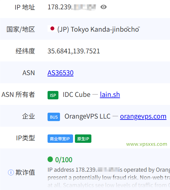 OrangeVPS日本东京VPS ipip.la是否住宅IP检测