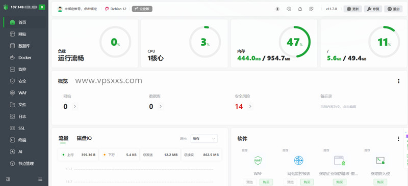RAKsmart美国西雅图国际BGP VPS安装宝塔建站面板
