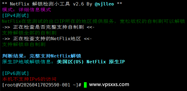 RAKsmart美国西雅图精品CN2 VPS是否原生IP检测