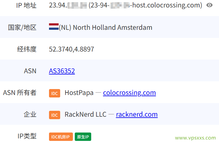 RackNerd荷兰VPS ipip.la是否住宅IP检测