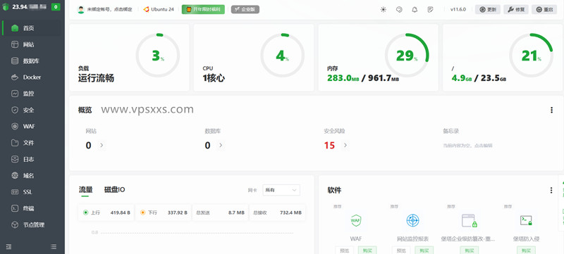 RackNerd荷兰VPS安装宝塔建站面板