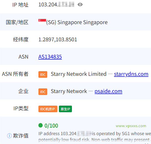 StarryDNS新加坡VPS ipip.la是否住宅IP检测