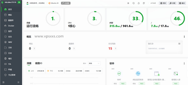 StarryDNS新加坡VPS安装宝塔建站面板
