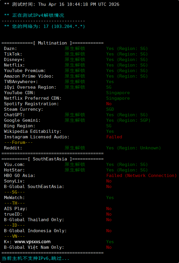 StarryDNS新加坡VPS流媒体解锁能力测试