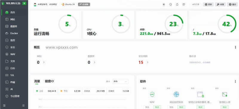 StarryDNS香港VPS安装宝塔建站面板