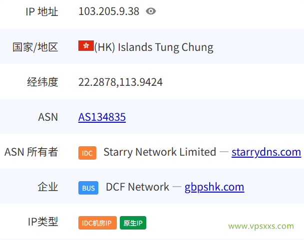StarryDNS香港VPS是否住宅IP检测
