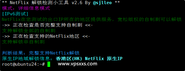 StarryDNS香港VPS是否原生IP检测