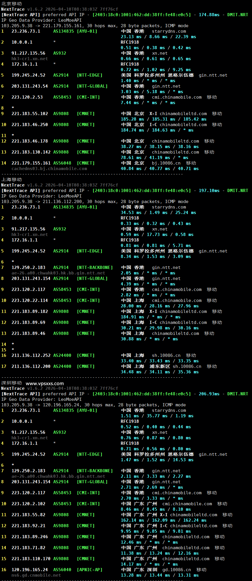 StarryDNS香港VPS移动回程路由