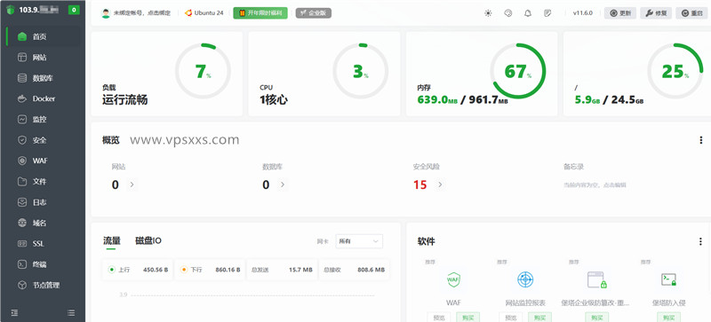 VinaHost越南VPS安装宝塔建站面板