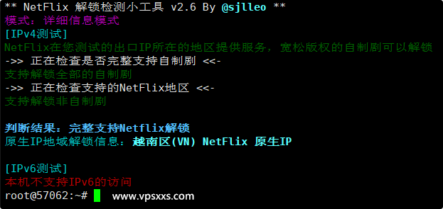VinaHost越南VPS是否原生IP检测