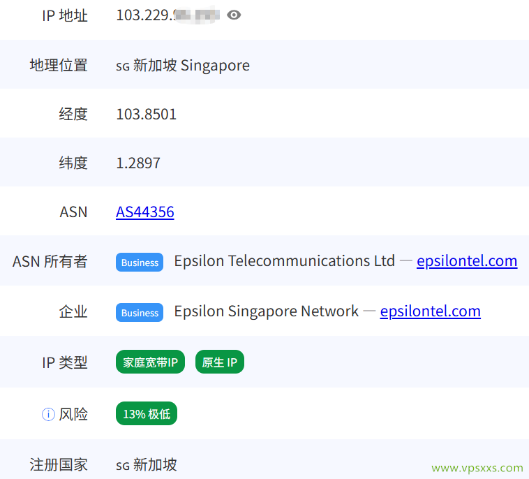 WePC新加坡家宽TK直播VPS pingip.cn是否住宅IP检测