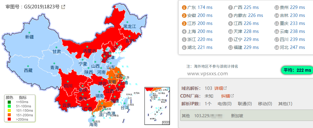 WePC新加坡家宽TK直播VPS国内ping