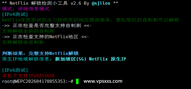 WePC新加坡家宽TK直播VPS是否原生IP检测
