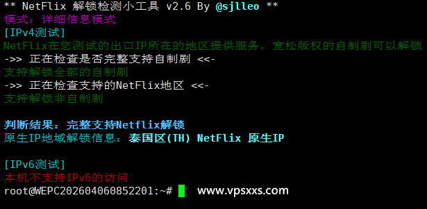 WePC泰国TikTok专用VPS是否原生IP检测