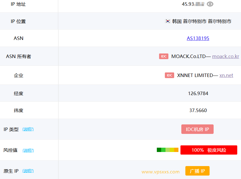 vmiss韩国首尔三网优化VPS ping0.cc是否家庭IP检测