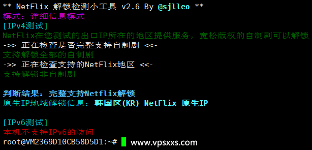 vmiss韩国首尔三网优化VPS是否原生IP检测