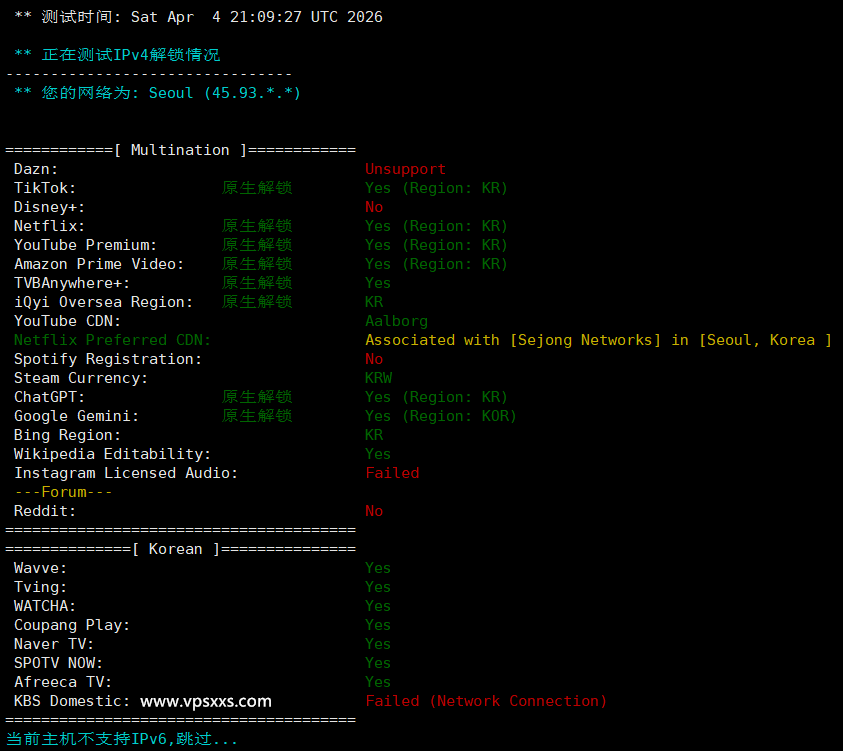 vmiss韩国首尔三网优化VPS流媒体解锁能力测试