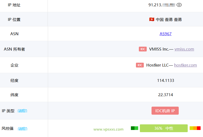 vmiss香港国际线路VPS ping0.cc是否家庭IP检测