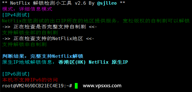 vmiss香港国际线路VPS是否原生IP检测
