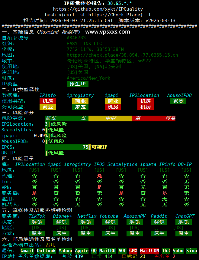 vmrack美国原生云服务器IP质量体检报告