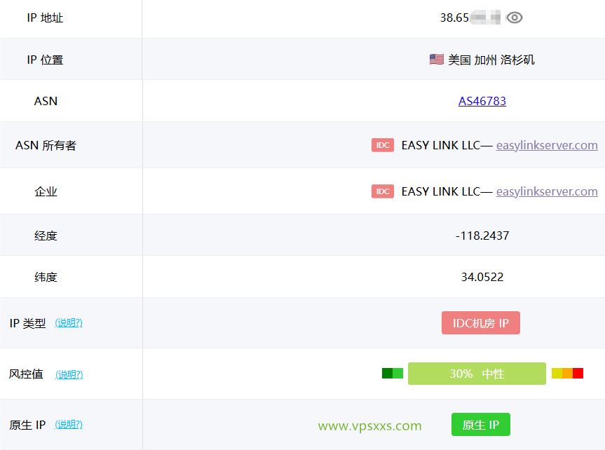 vmrack美国原生云服务器ping0.cc是否家庭IP检测