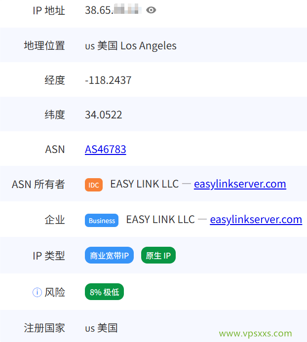 vmrack美国原生云服务器pingip.cn是否住宅IP检测