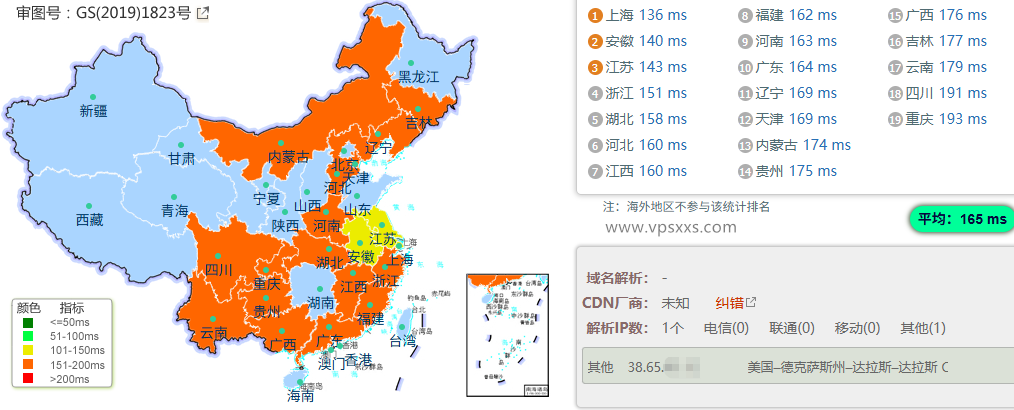 vmrack美国原生云服务器国内ping