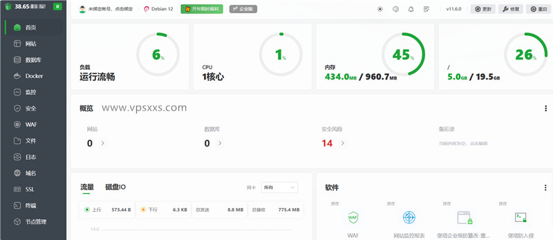 vmrack美国原生云服务器安装宝塔建站面板