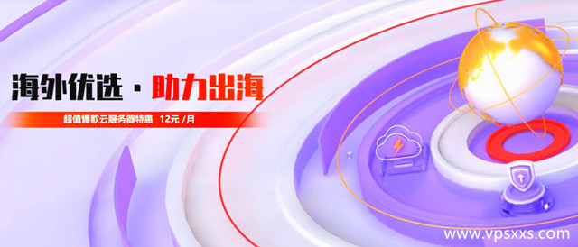 【衡天云】2026海外优选