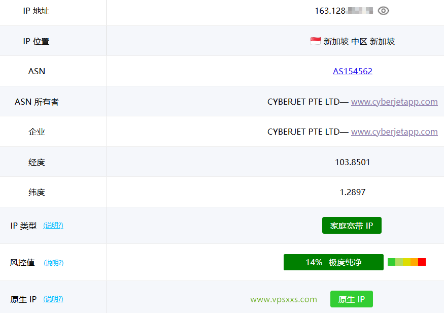 丽萨主机新加坡VPS ping0.cc是否家庭IP检测