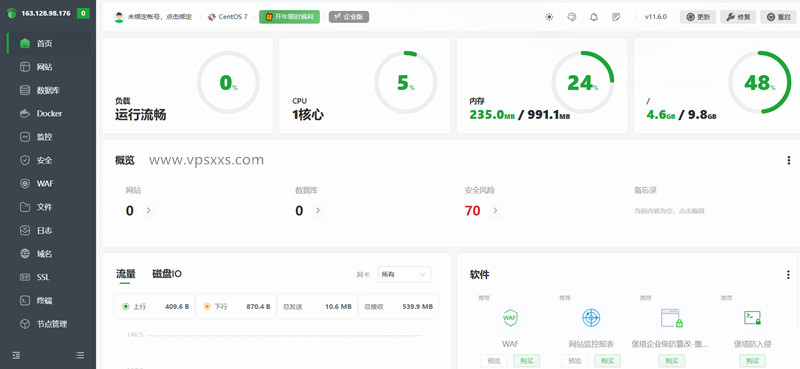 丽萨主机新加坡VPS安装宝塔建站面板