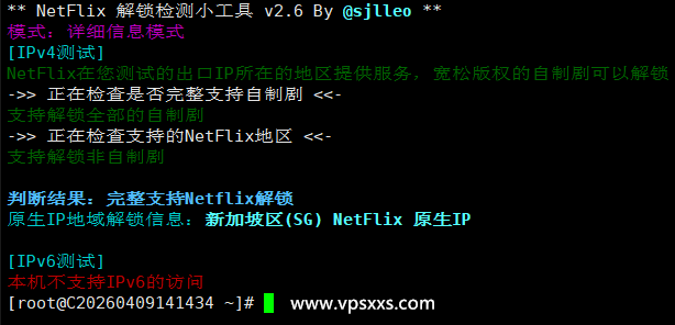 丽萨主机新加坡VPS是否原生IP检测