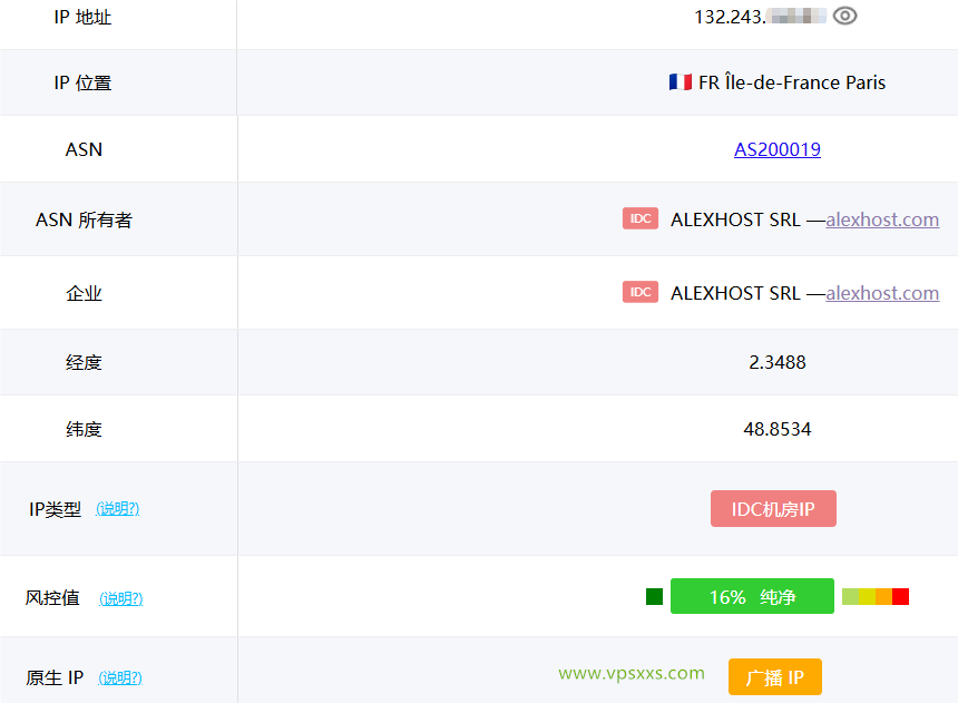 AlexHost法国VPS ping0是否家庭IP检测